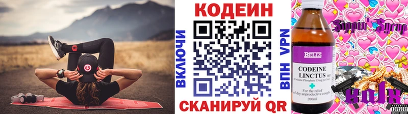 Codein Purple Drank  цены   Светлый 