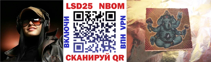 Марки 25I-NBOMe 1500мкг  Светлый 